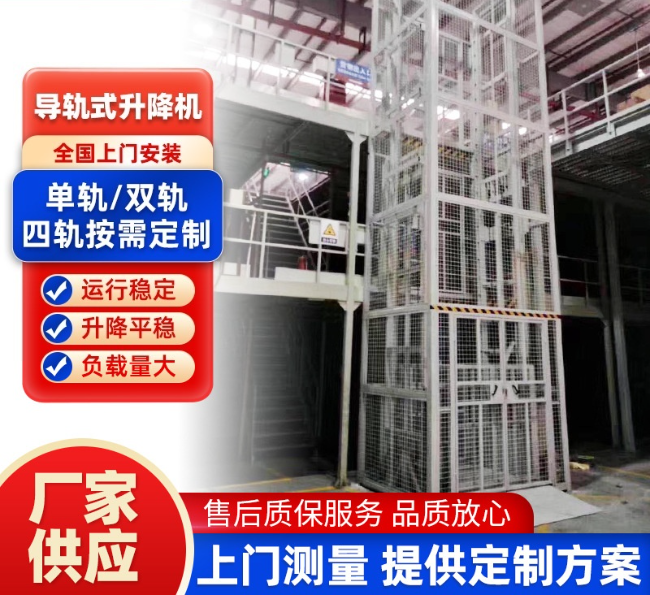 峡江导轨式升降机行业迎来高质量发展新机遇