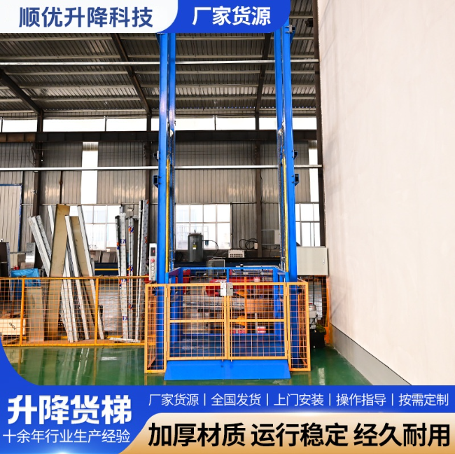 峡江二层垂直升降机