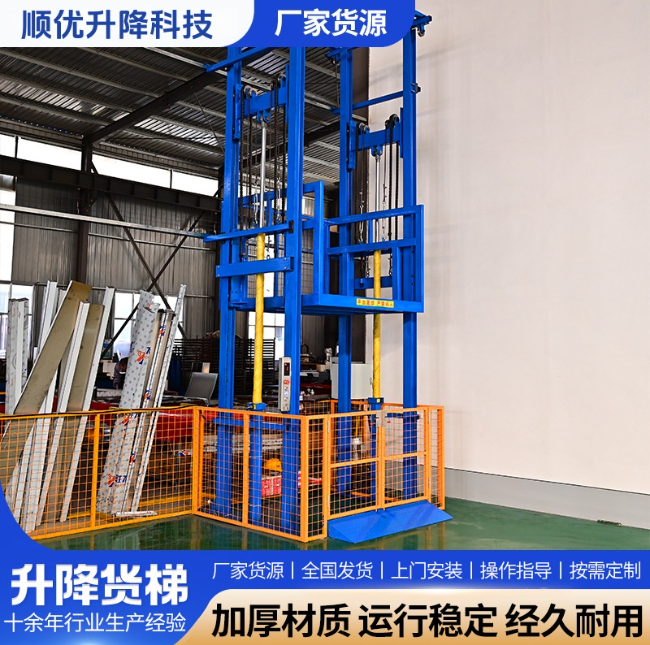 峡江二层升降货梯平台